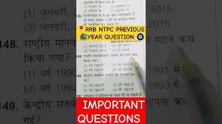 RRB NTPC PREVIOUS YEAR QUESTIONS #motivation #shortsfeed #ytshots #rrb #rrbntpc