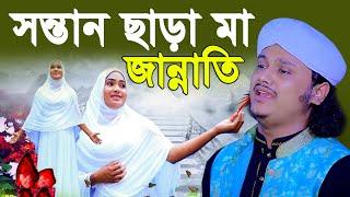 জান্নাতি নারী বিবি হাজেরা আঃ এর জীবনী। জান্নাতি নারী | Jannati Nari | Qari Shamim Reza waz