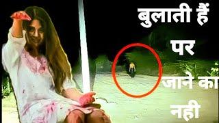 असली भूत | वास्तव में मौत से भी भयंकर आत्माओ का तांडव | Haunted scary ghost video caught on camera