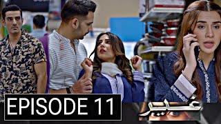 New Ghair Episode 11 Teaser | #ghair12 | 20 October 2024 | Ary Digital Drama | Super Mistakes