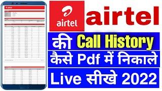 airtel sim ki call history kaise nikale !! how to check airtel sim call history pdf