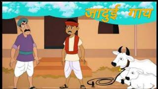 जादुई गाय || Hindi Kahani | Moral Stories | Stories in Hindi | Hindi Kahaniya || Top4k