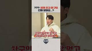 메이저리그에서 통하는 임찬규?ㄷㄷㄷ#shorts