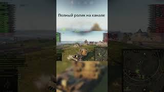 Новый чит wot? ЛУЧШИЙ ЧИТ МИР ТАНКОВ 2024! ЛУЧШИЙ ПРИВАТНЫЙ ЧИТ!