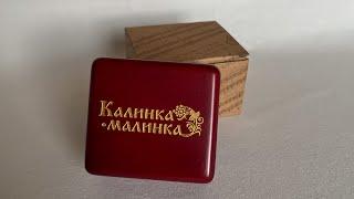 Музыкальная шкатулка Калинка Малинка