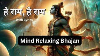 Hey ram hey ram with lyrics | Jagjit Singh #ytvideo #rambhajan #ram #mindrelaxing