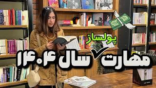تنها مهارتی که برای سال ۱۴۰۴ همه باید بلد باشن! (دیجیتال مارکتینگ)