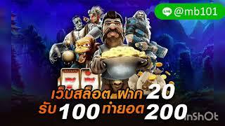 สล็อต xo ฝาก 20 รับ100 2023