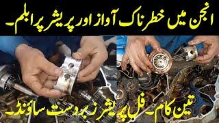 how to solve engine sound problem in CD 70/engine noise problem of Honda CD70