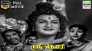 Sree Gowri [1956] | HD Full Movie |  N. T. Rama Rao | Sriranjani | Kanta Rao