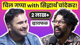 बाईक हा विषयच नको! ft. Siddharth Chandekar | भाग ५२ | Whyfal Marathi podcast