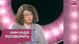 Как детские обиды могут разрушить жизнь / Нам надо поговорить с Людмилой Петрановской