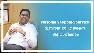 Personal Shopping Service ദുബായിൽ എങ്ങനെ ആരംഭിക്കാം | Business Setup In Dubai