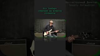 04 видеообмен - Пол Гилберт отвечает! #гитара  #полгилберт #guitar  #урокигитары