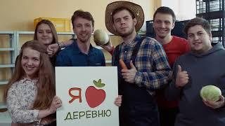 Ешь Деревенское. Как все устроено.