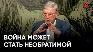 Война может стать необратимой