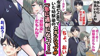 【漫画】一番心地いい距離の幼馴染。「異性として意識しないの？」に全否定すると幼馴染のスキンシップが「友達だからこのくらい普通だもんねー」と過剰になりすぎて..