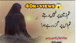 Maulana Rumi Urdu Quotes |knowledge Poetry 1000subscriber |@MrBeast @AsifAliTV1