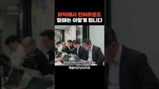 주식이 바닥에서 턴어라운드 할 때는 이렇게 됩니다 f. 박세익  #주식