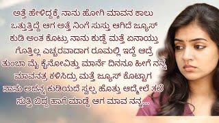 emotional and heart touching story #motivationstory #moralstory #kannada life story