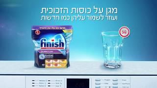 זהבה ,Finish - חמי סולומון, קריין - קריינות פרסומת