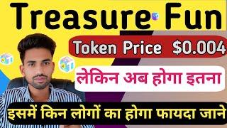 Treasure Fun Token Price Increase | Treasure Fan Token Price | Treasure Fan New Updates!