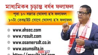 H.S Result 2024 Big Update | H.S 2024 Result Date Announcement | H.S Result official Notice