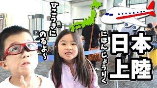 かほせい とうとう日本上陸 トラブル多発 カギがな～い のりおくれる～ Vlog 2018/07/03