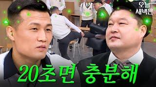 정찬성 VS 강호동｜아는 형님｜JTBC 231118 방송 외