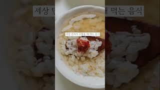 #백화점납품 젓갈 #프리미엄 젓갈 집나간 입맛 살려주는 밥에 물 말아 #창난젓갈 ️#젓갈도소매문의환영