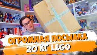 20 КГ LEGO С АВИТО - Что в огромной посылке?!