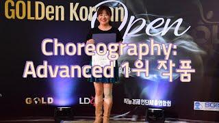 2024 GOLDen Korean Open l Choreography (Advanced) 1st l Till You Love Me Again | Jeongwon Kim |