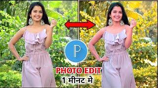 Pixellab Photo Editing Kaise karen | Pixellab Photo Editing Background Change |Pixellab Photo Editor