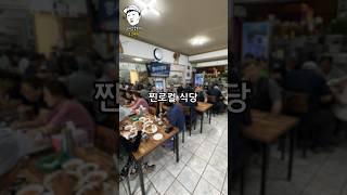 도민들이 넘쳐나는 백반정식