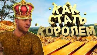 Kingdom Come: Deliverance КАК ЗАРАБОТАТЬ МНОГО ДЕНЕГ ! 4 СПОСОБА ! ГАЙД !