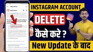 Instagram Account Delete Kaise Kare Permanently | instagram account delete kaise kare 2024| insta id