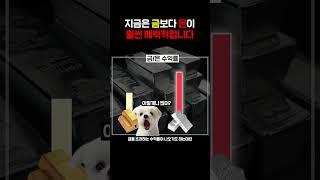 금보다 더 좋은것은?