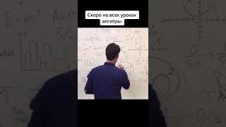 на всех уроках алгебры #урок #ГДЗ #алгебра