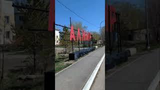 А.Л.Ж.И.Р  #малиновка #гулаг #ссср #Акмол