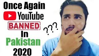 Youtube Ban in Pakistan |Pakistan Supreme Court Order| Shahzad Technical
