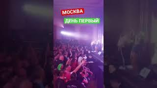 Голос Омерики - МОСКВА, день первый (18 марта, 2022)