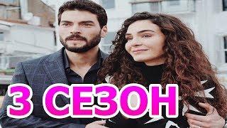 Ветреный 3 сезон 1 серия (39 серия) - Дата выхода