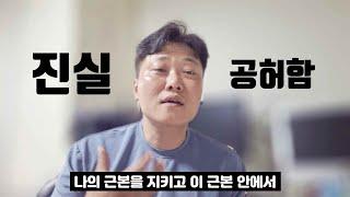 나는솔로 그냥 재밌는 진실 (우리가 생각해볼 문제)