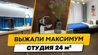  Выжали МАКСИМУМ из студии 24 кв.м.! Дизайн интерьера и рум тур