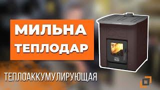 Обзор печи Мильна Теплодар. Теплоаккумулирующая дачная буржуйка.