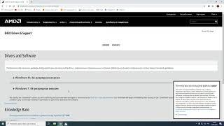 Вышел новый драйвер Chipset AMD