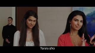 מיליון עוקבים טריילר רשמי מתורגם |   Official Trailer 1 Million Followers