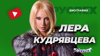 Лера Кудрявцева - известная актриса и телеведущая - Биография