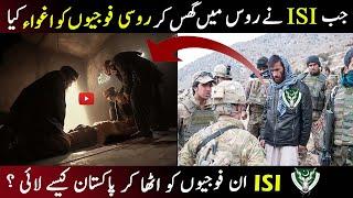 How ISI Captured Russian Army Soldiers | Ravindra Kaushik | How IsI pakistan works| SI Markhor