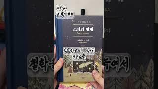 서울 국제도서전에서 업어온 책 (20만원 산 건 비밀) 1탄 #starry_garden_